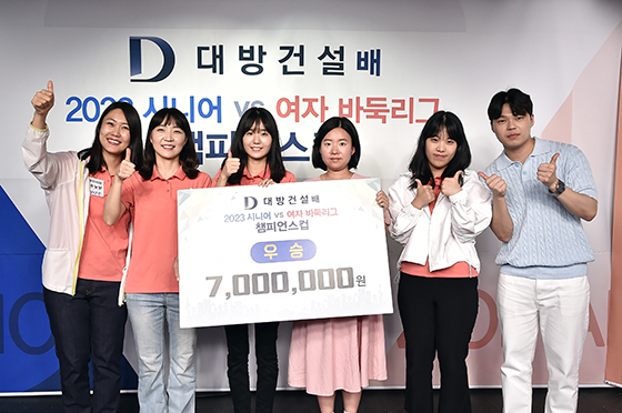 서귀포 칠십리, 경기 고양시 꺾고 2023 대방건설배 우승컵 차지